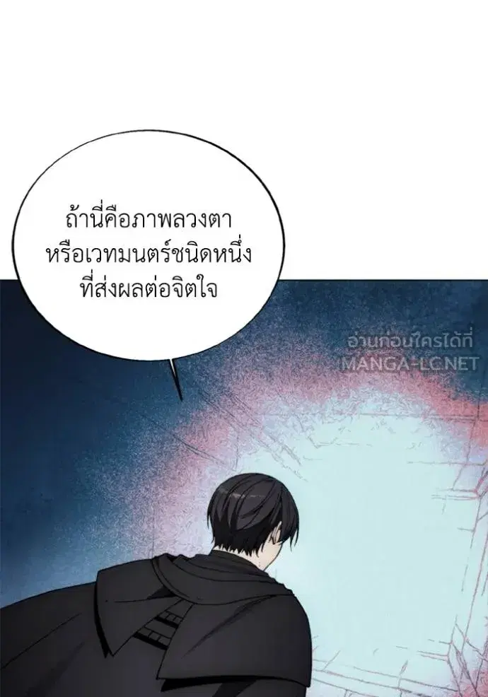 How to Live as a Villain ตอนที่ 149 หน้า 96