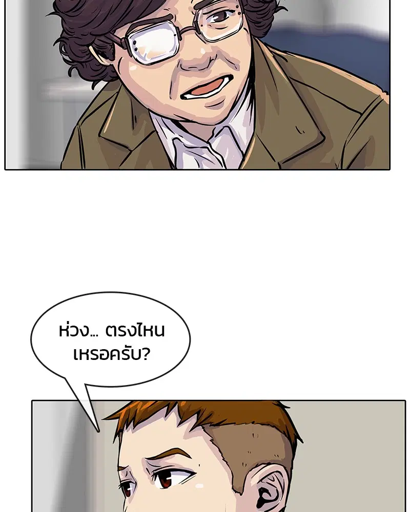 Kitchen Soldier ตอนที่ 17 หน้า 31