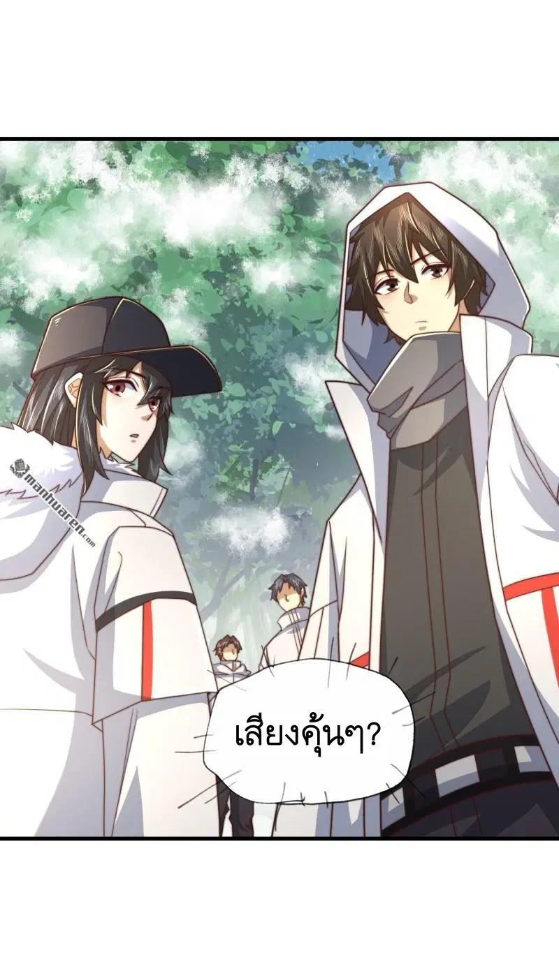 The First Order ตอนที่ 365 หน้า 12