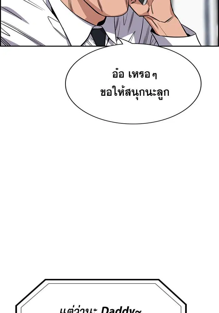 True Education ตอนที่ 26 หน้า 32
