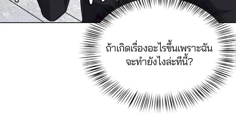The Boy of Death ตอนที่ 13 หน้า 57