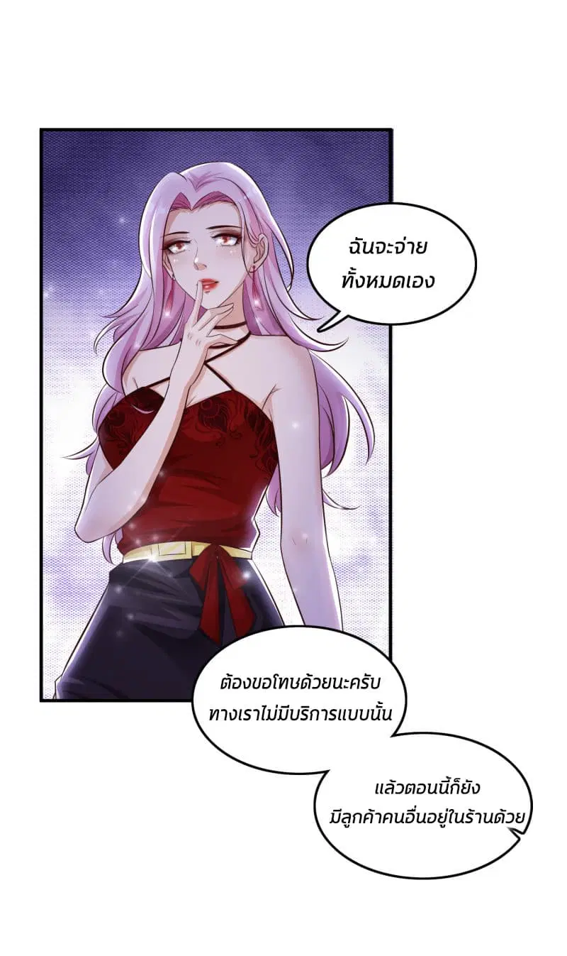 The Strongest Peach Blossom ตอนที่ 15 หน้า 15