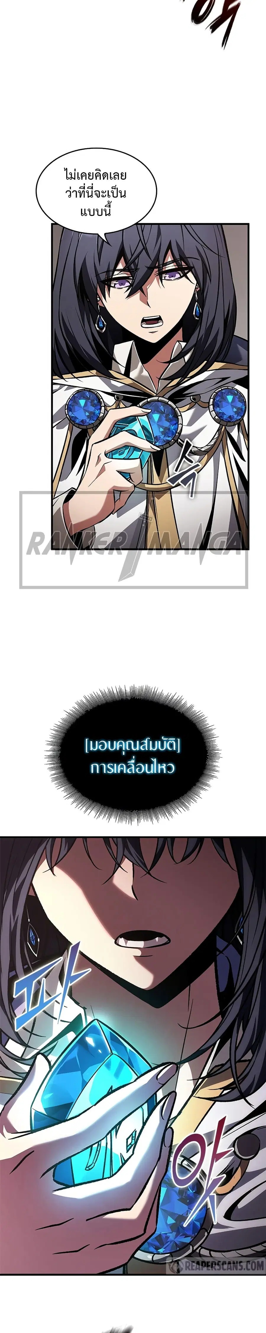 Pick Me Up ตอนที่ 120 หน้า 19