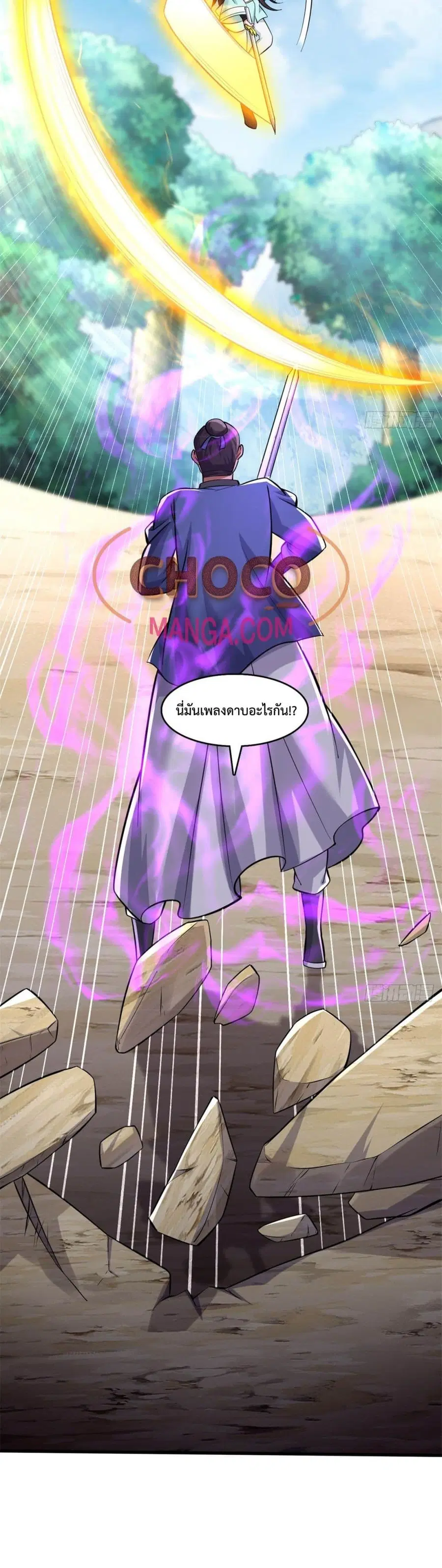 I Can Become A Sword God ตอนที่ 32 หน้า 5