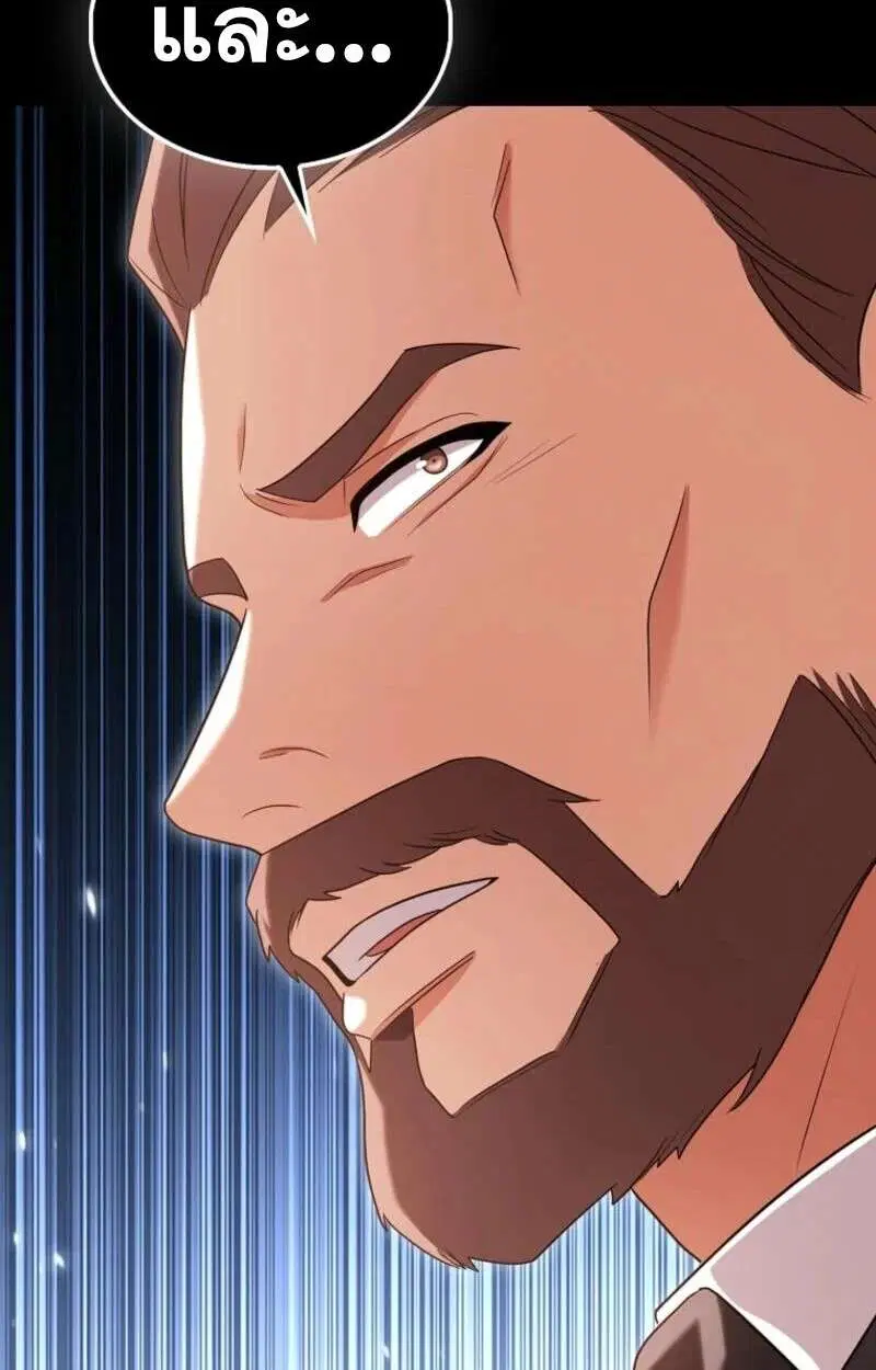 Mightiest Melee Magician สุดยอดจอมเวทย์สายประชิด ตอนที่ 59 หน้า 21