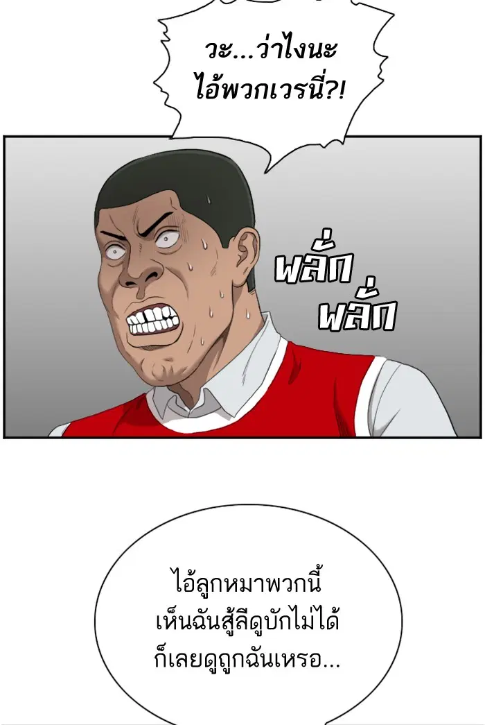 Bad Guy ตอนที่ 49 หน้า 60