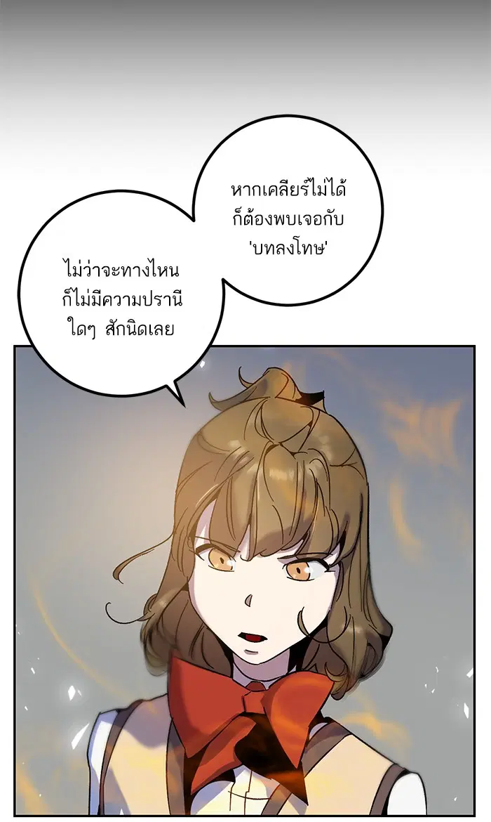 Return to Player ตอนที่ 15 หน้า 44