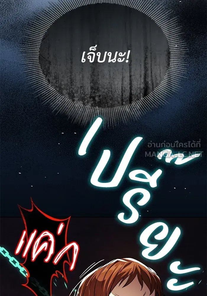 The Lazy Lord Masters the Sword ตอนที่ 123 หน้า 42