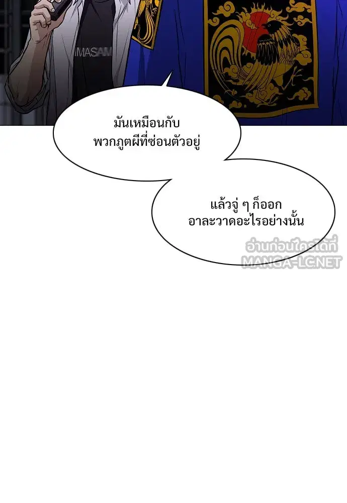 JAKDU ตอนที่ 36 หน้า 114