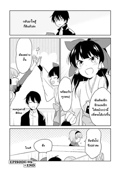 In Another World With My Smartphone ตอนที่ 5 หน้า 22