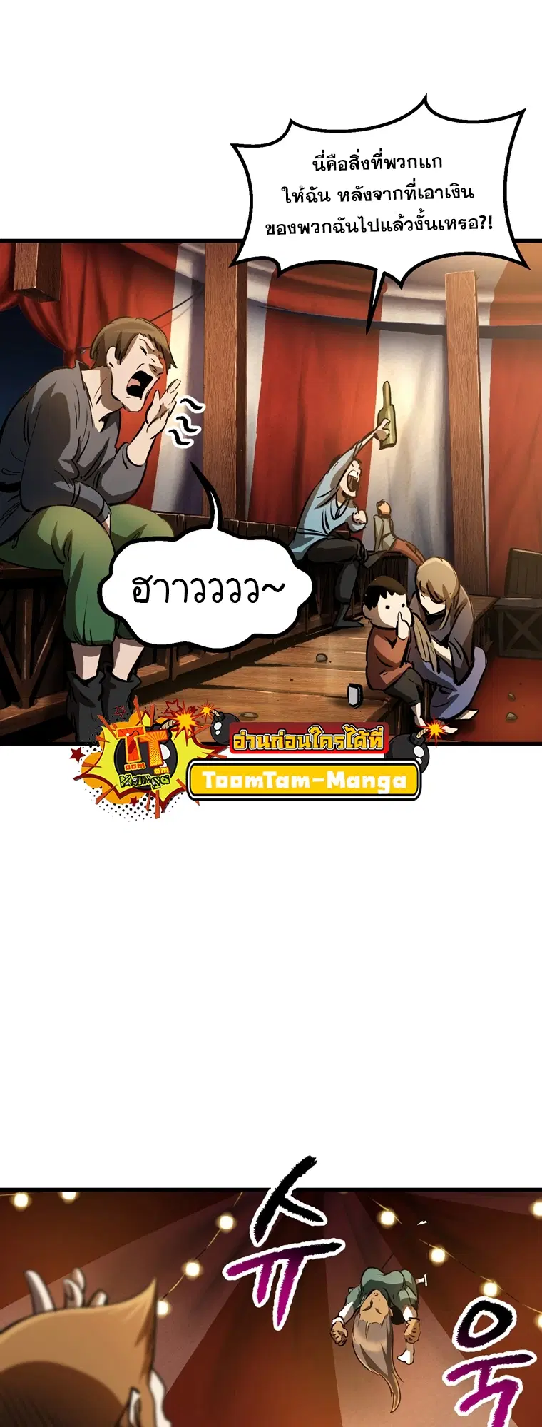 Survival Of Blade King ตอนที่ 187 หน้า 54