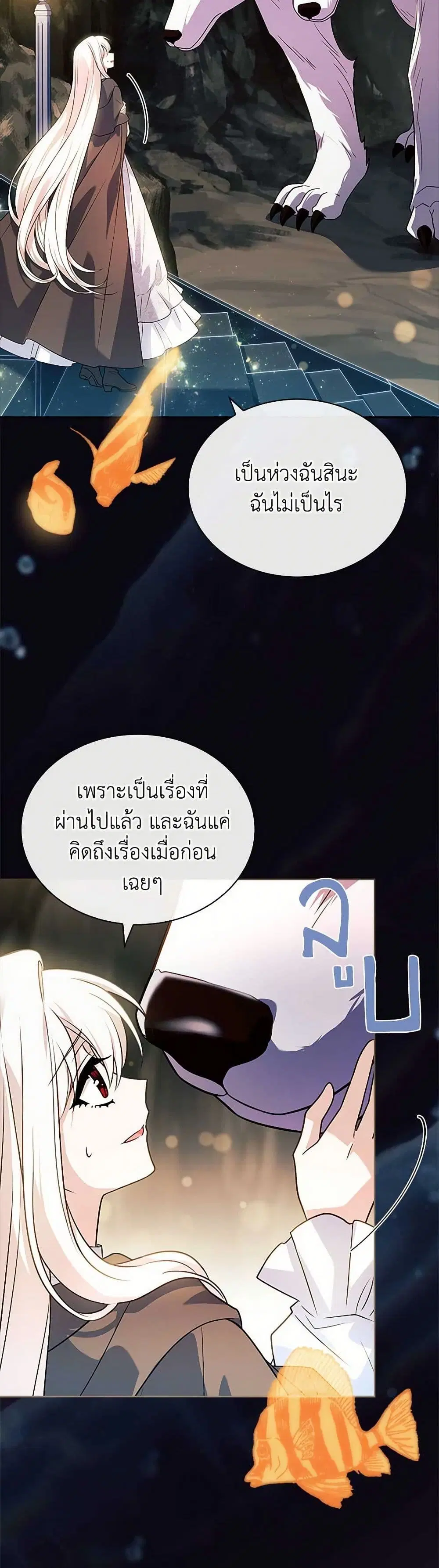The Lady Needs a Break ตอนที่ 136 หน้า 22
