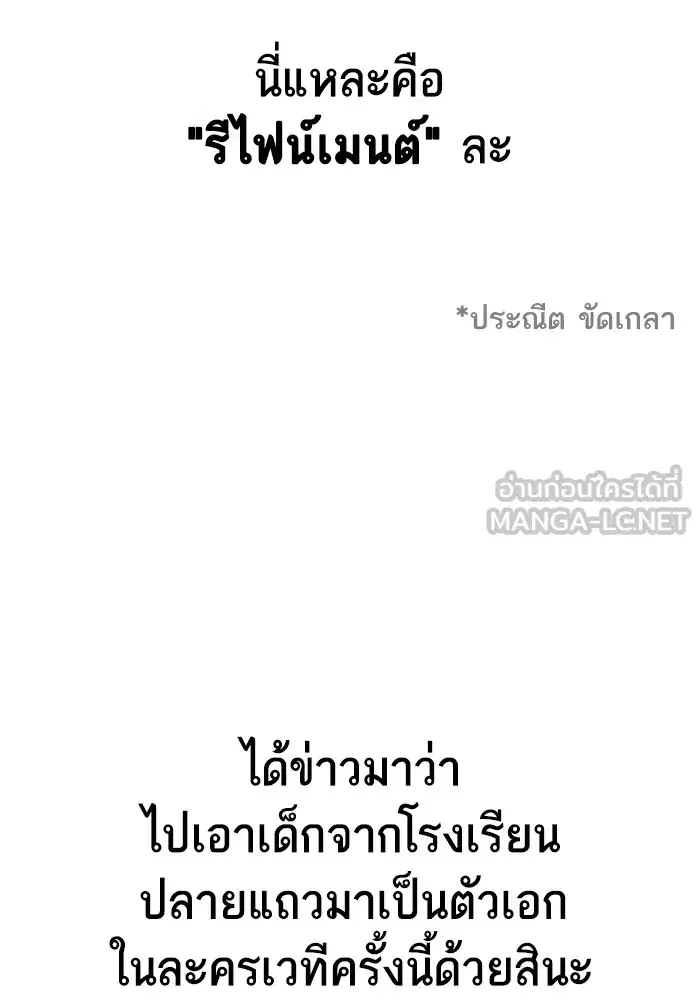Study Group ตอนที่ 235 หน้า 21