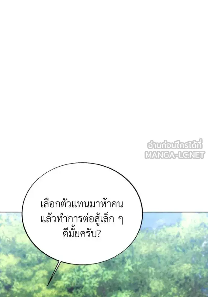 How to Live as a Villain ตอนที่ 155 หน้า 36
