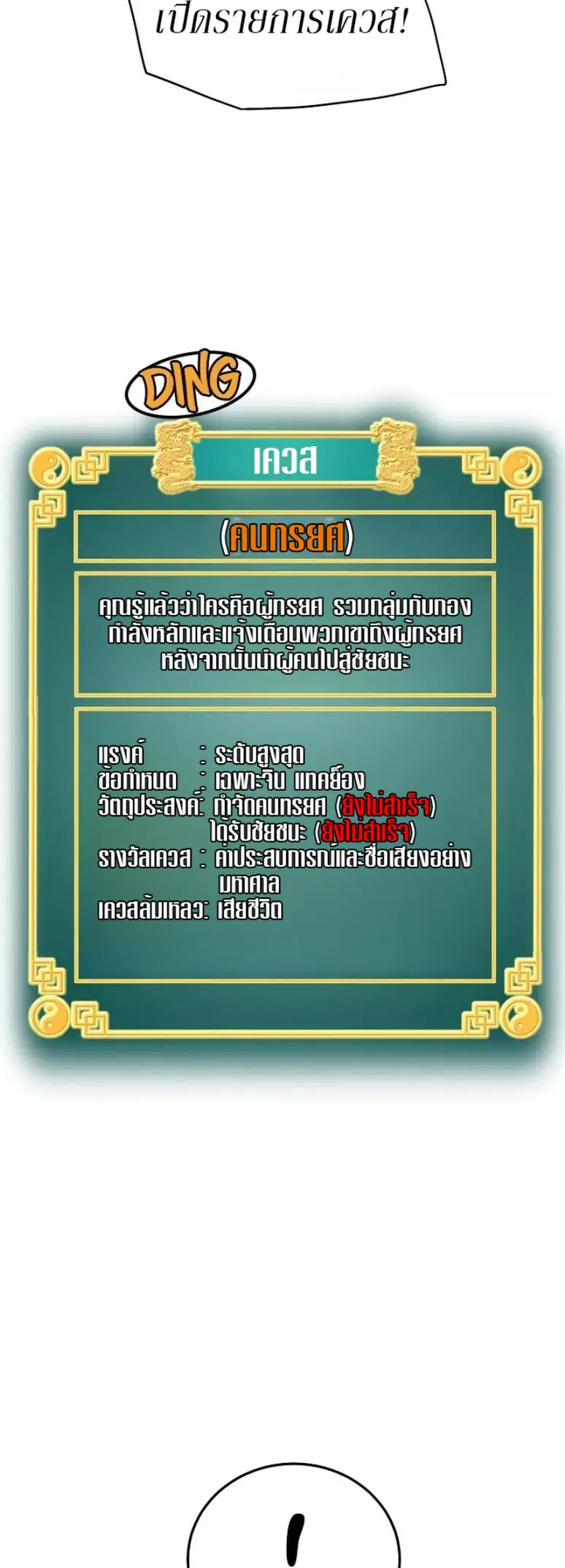 Murim Login ตอนที่ 42 หน้า 39