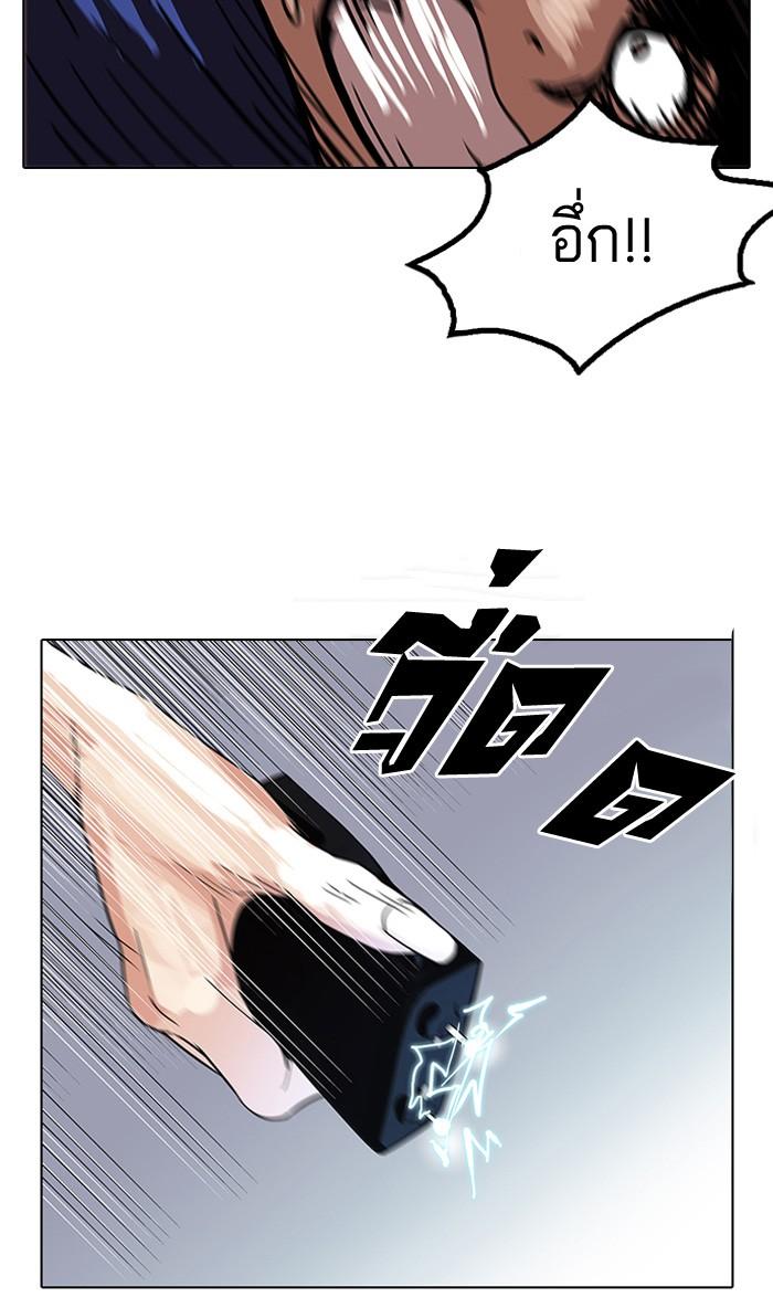 Lookism ตอนที่ 117 หน้า 9