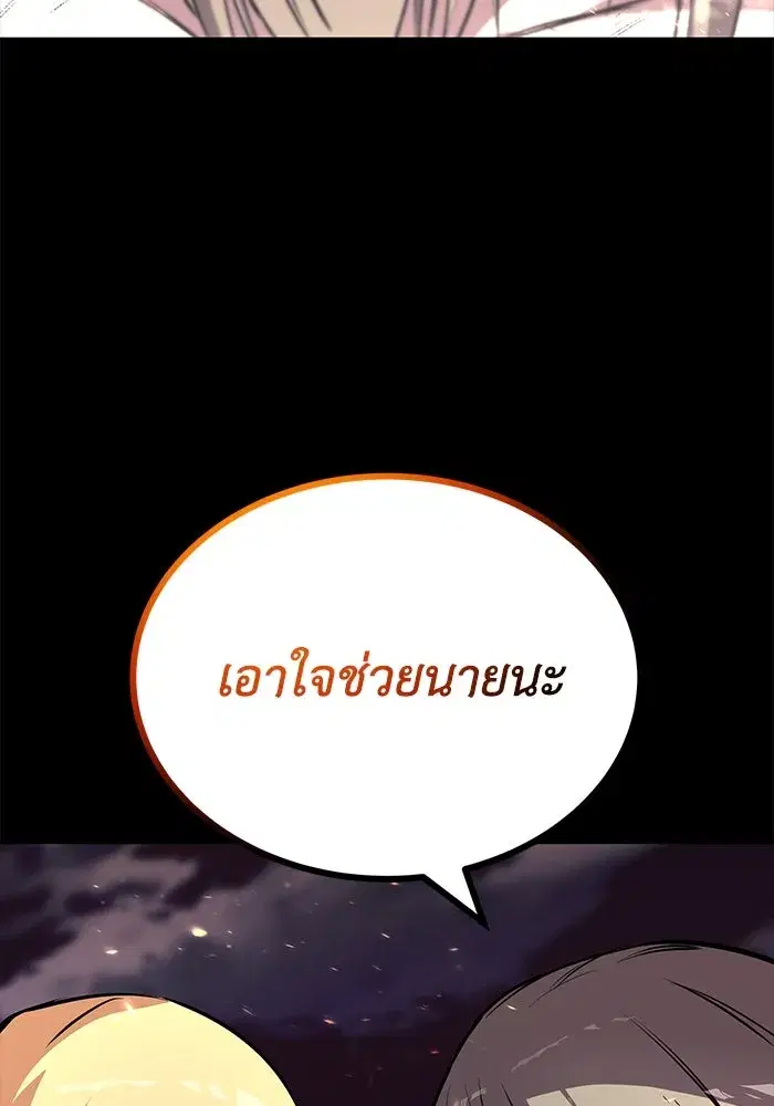 The Lazy Lord Masters the Sword ตอนที่ 76 หน้า 134