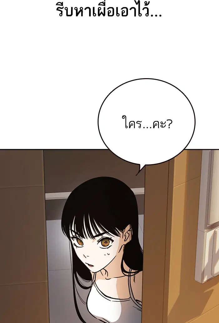 Study Group ตอนที่ 154 หน้า 16