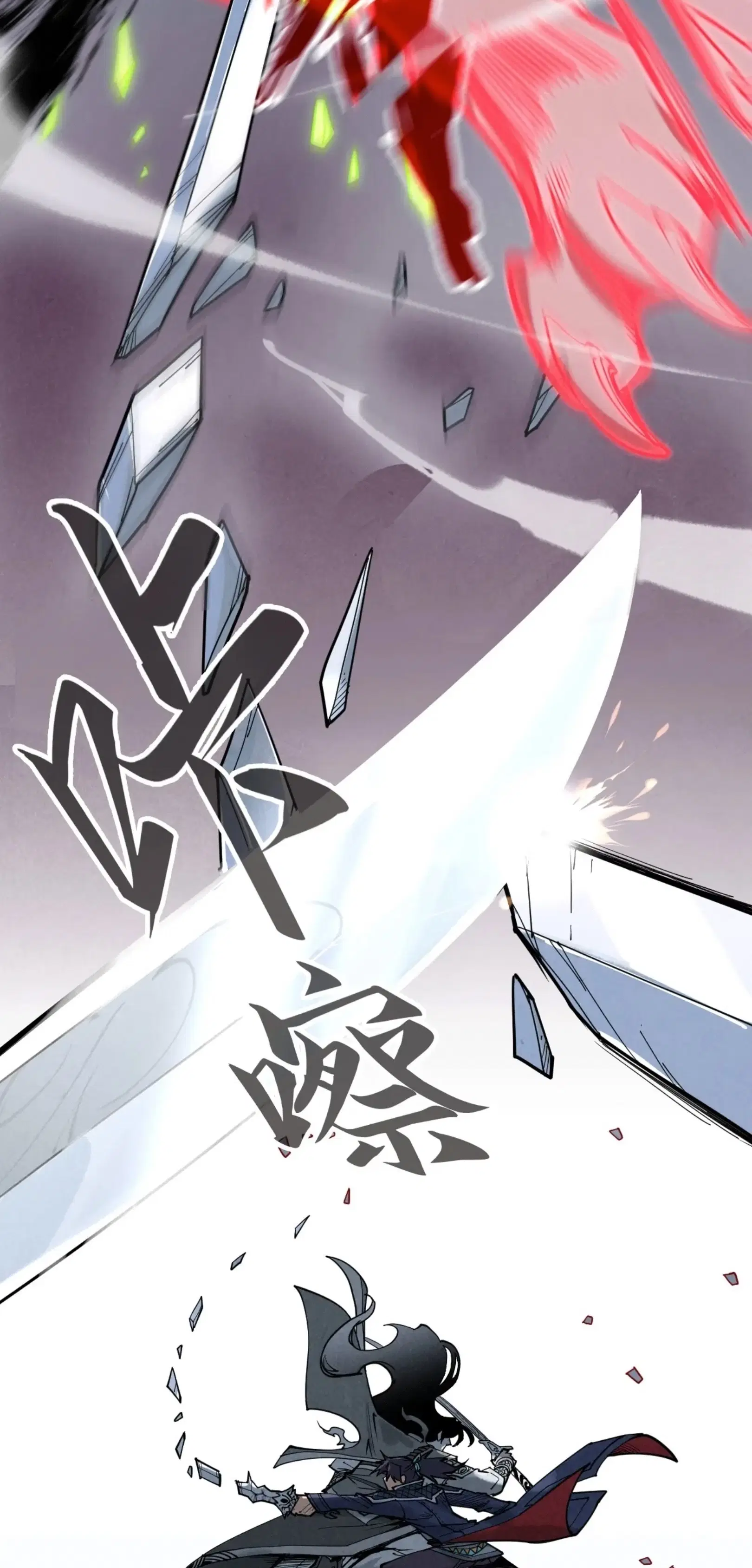 The Eternal Supreme ตอนที่ 223 หน้า 39