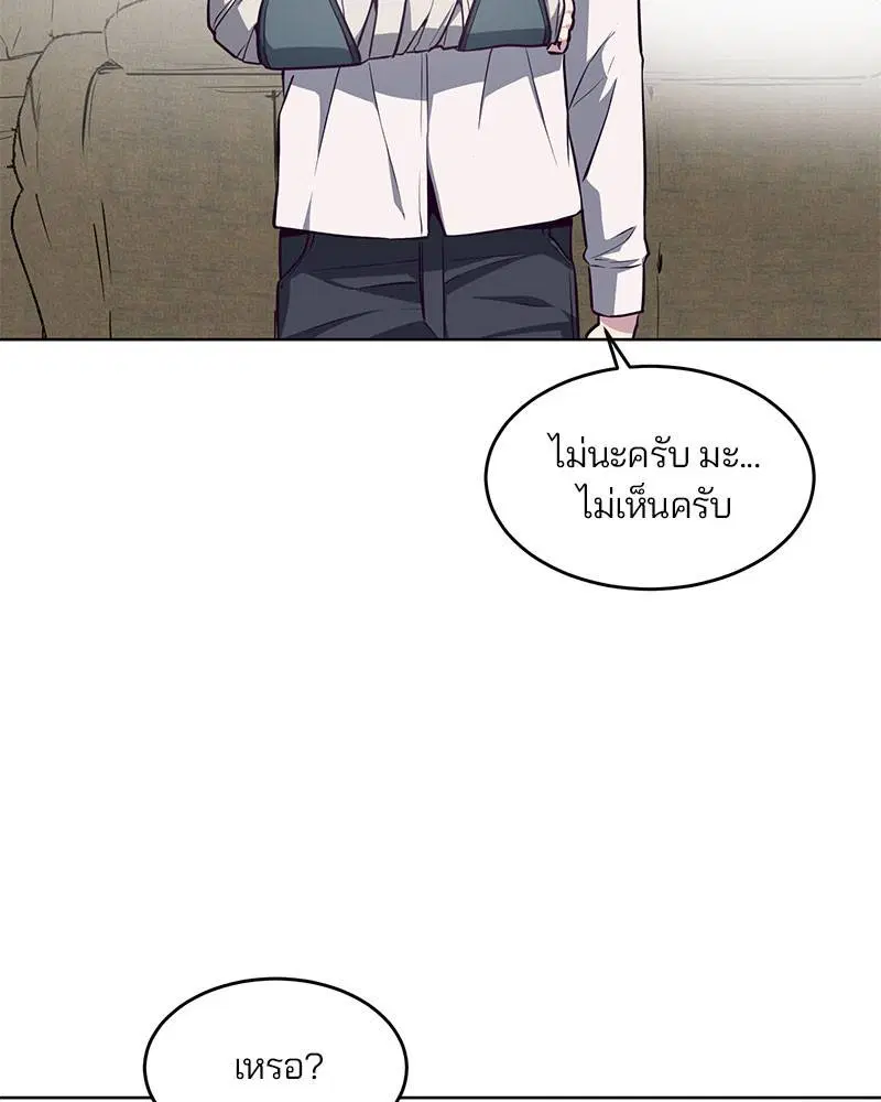 The Boy of Death ตอนที่ 40 หน้า 93