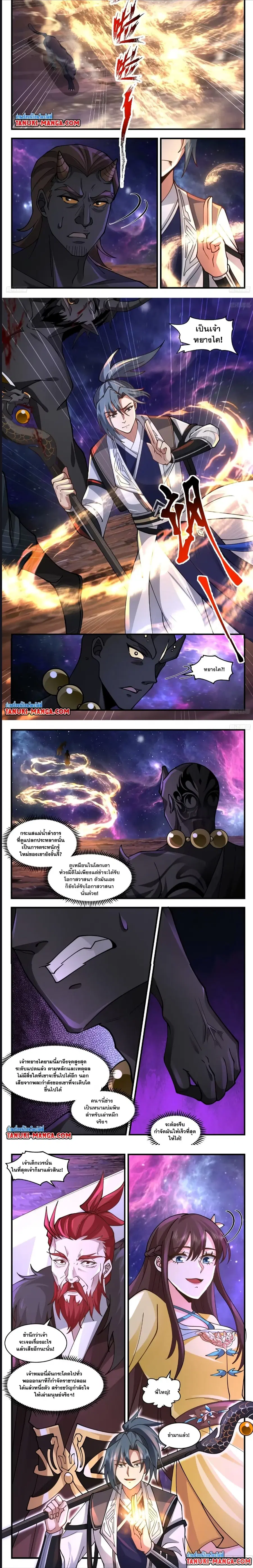 Martial Peak ตอนที่ 3571 หน้า 4