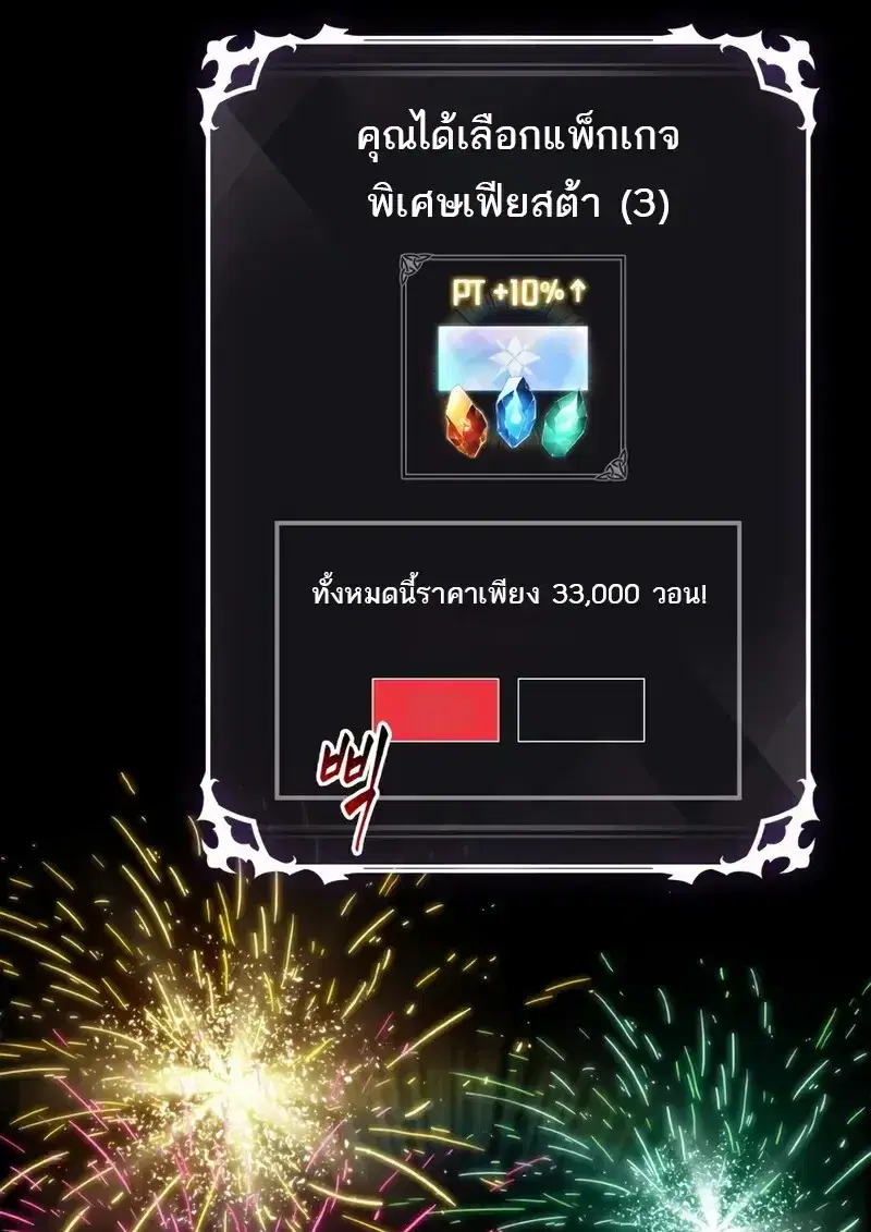 Pick Me Up ตอนที่ 181 หน้า 122