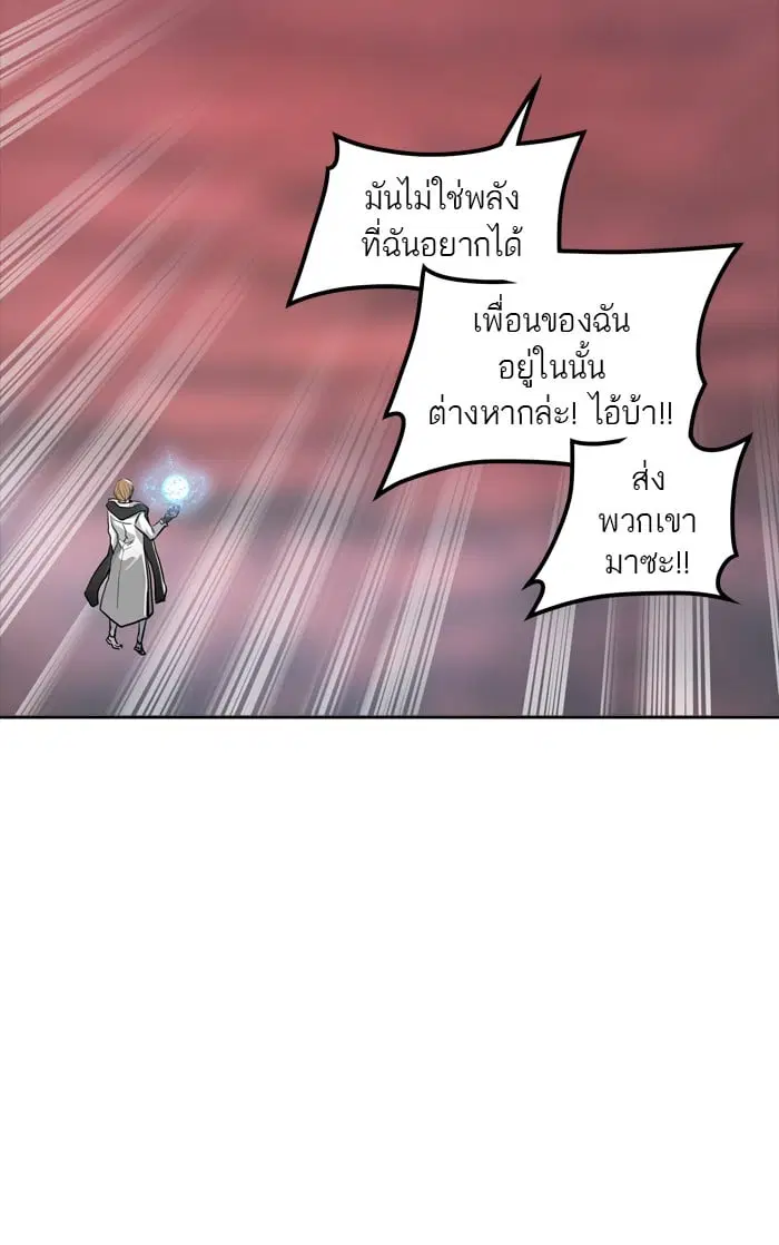 Tower of God ตอนที่ 337 หน้า 109