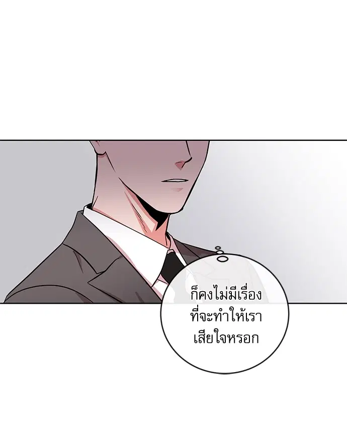 Red Candy – ปฏิบัติการชิงหัวใจ ตอนที่ 90 หน้า 78