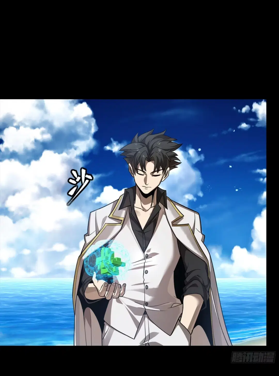 Legend of Star General ตอนที่ 257 หน้า 22