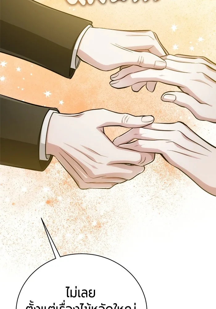 The Magic Tower’s Problem Child ตัวอันตรายแห่งหอคอยเวท ตอนที่ 45 หน้า 156