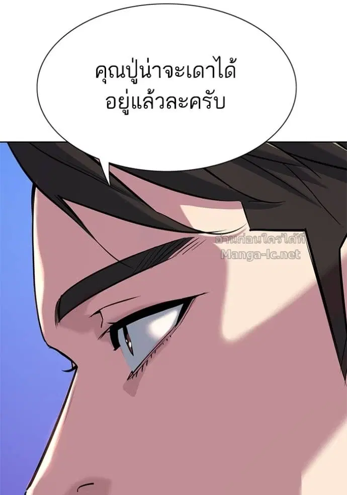 Reborn Rich ตอนที่ 112 หน้า 33