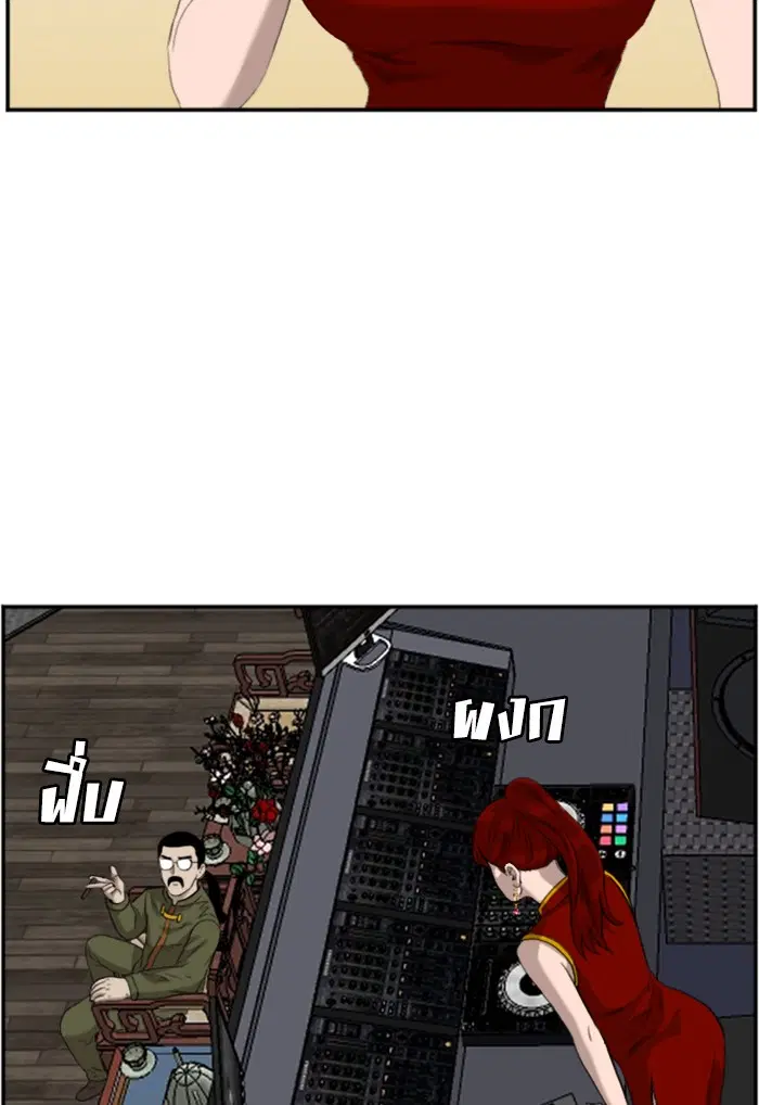 Bad Guy ตอนที่ 98 หน้า 49