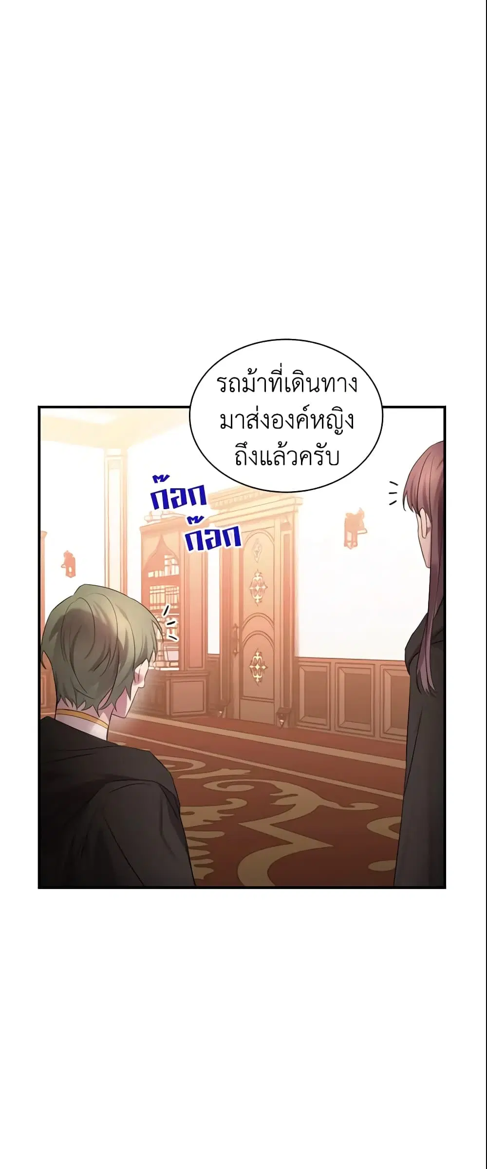 The Beloved Little Princess ตอนที่ 28 หน้า 10