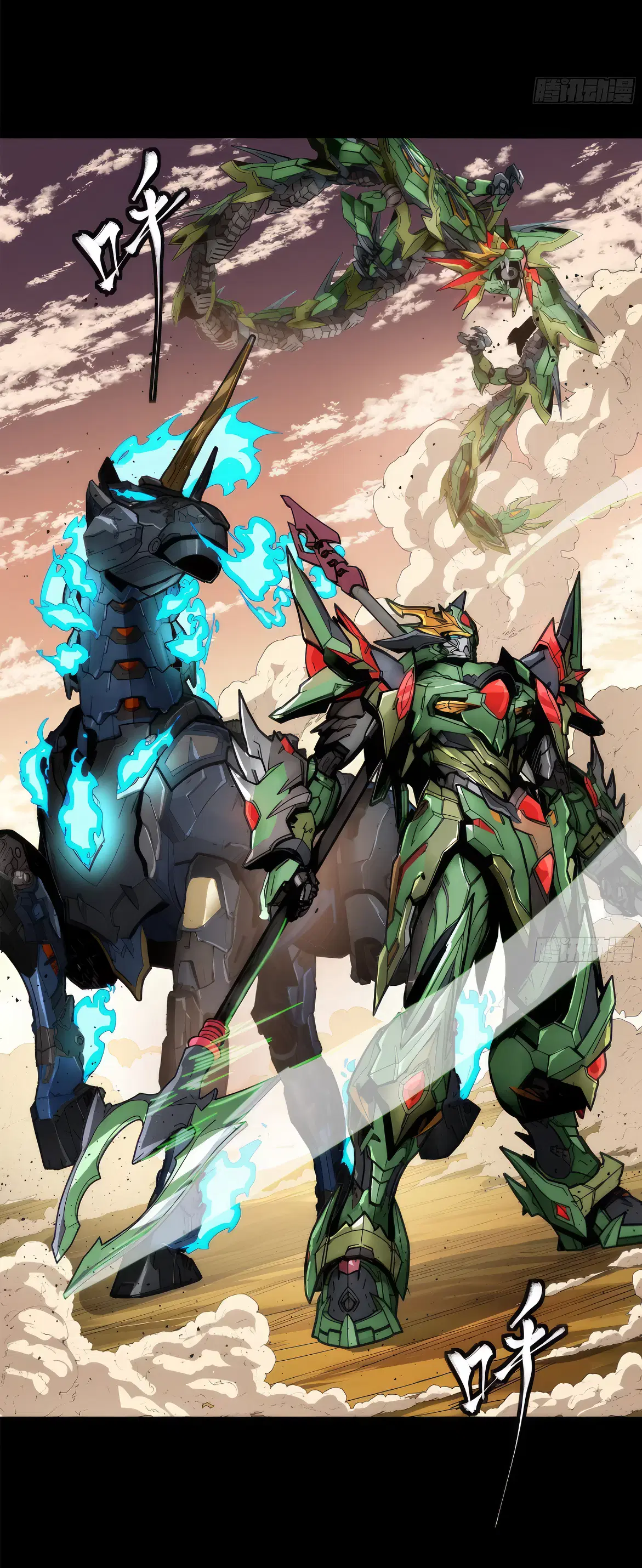 Legend of Star General ตอนที่ 165 หน้า 56