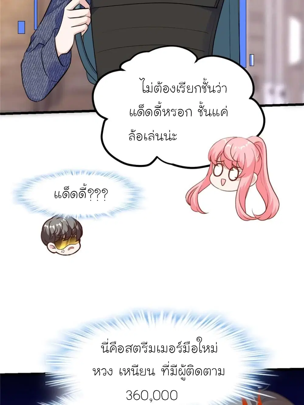 My Beautiful Time with You ตอนที่ 181 หน้า 48