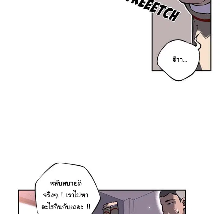 SuperNova ตอนที่ 18 หน้า 101