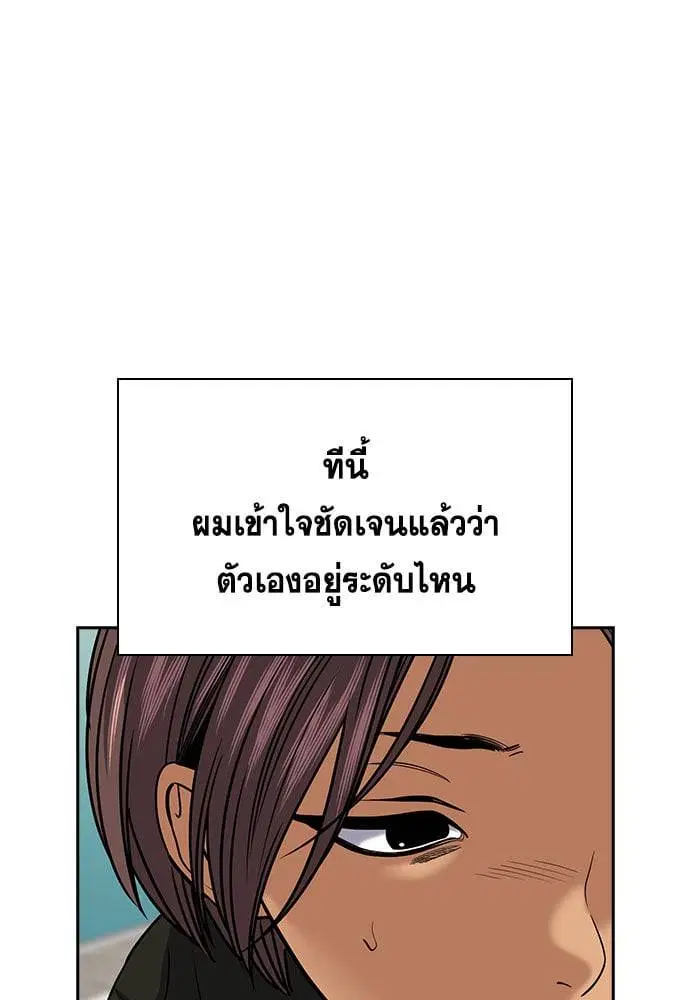 True Education ตอนที่ 156 หน้า 177
