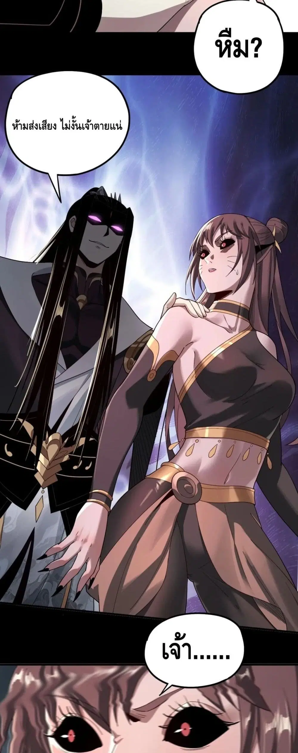 Villain is here ตอนที่ 60 หน้า 28