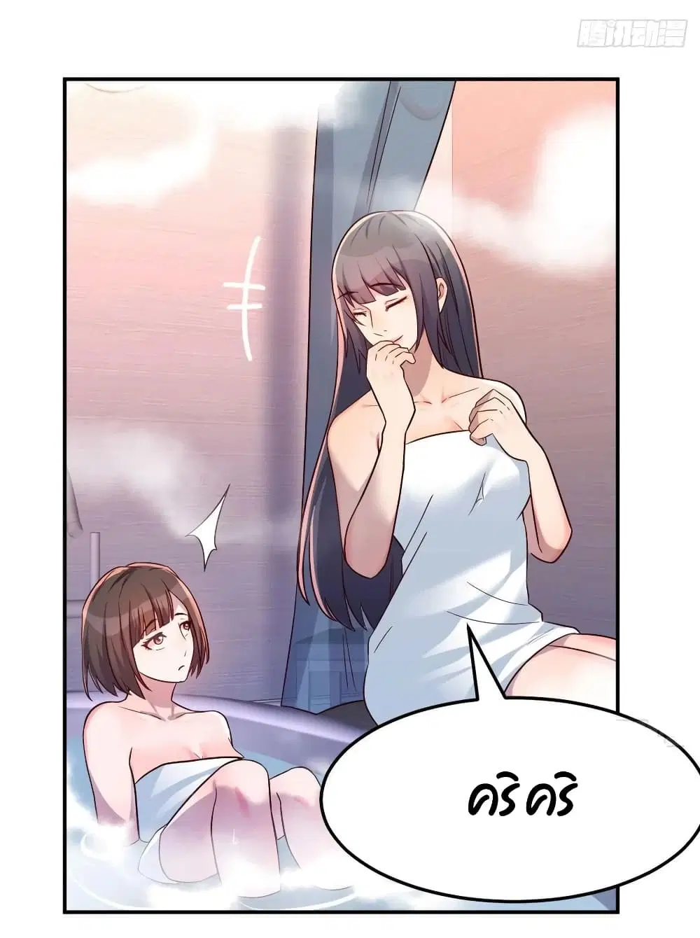 My Twin Girlfriends Loves Me So Much ตอนที่ 145 หน้า 8