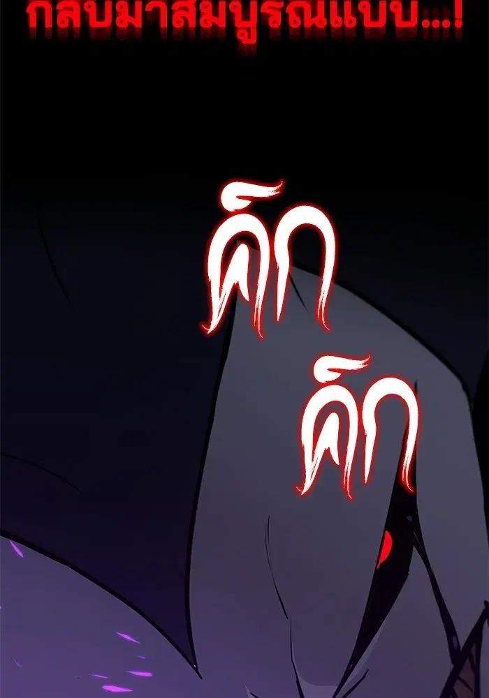 The Lazy Lord Masters the Sword ตอนที่ 127 หน้า 41