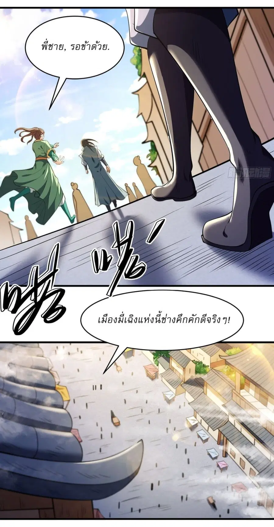 God of Martial Arts ตอนที่ 724 หน้า 20