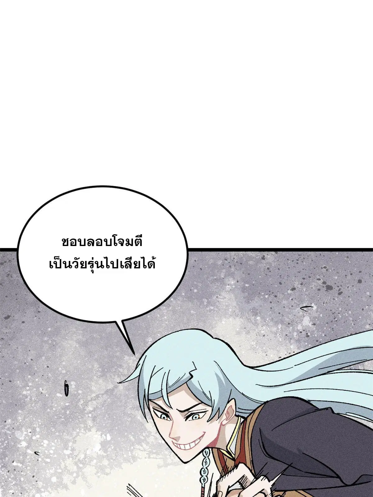 All Hail the Sect Leader ตอนที่ 172 หน้า 37