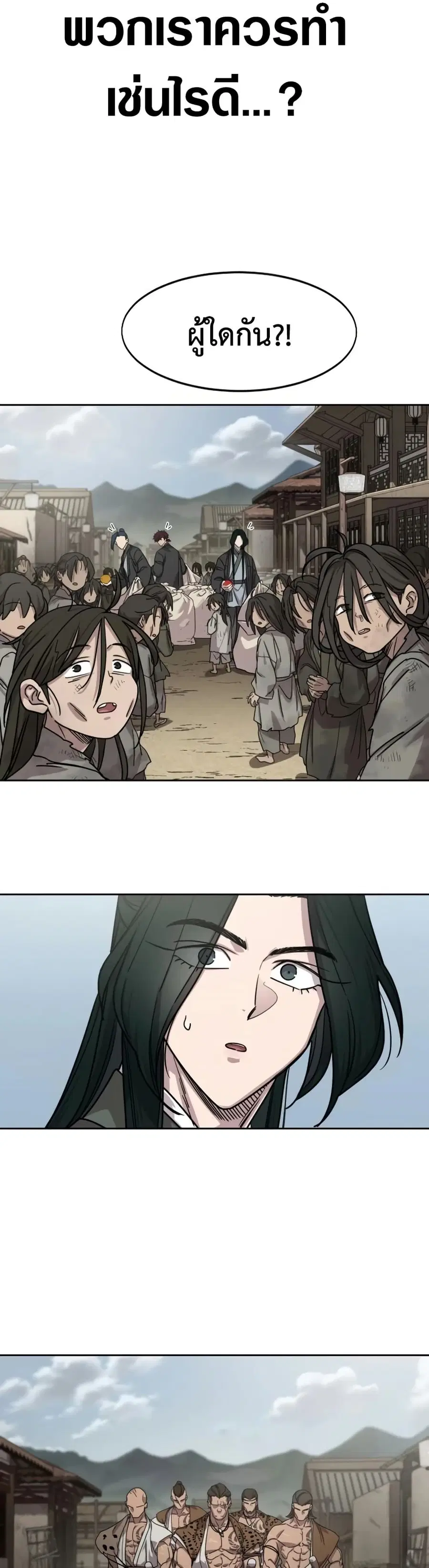 Return of the Mount Hua Sect ตอนที่ 155 หน้า 21