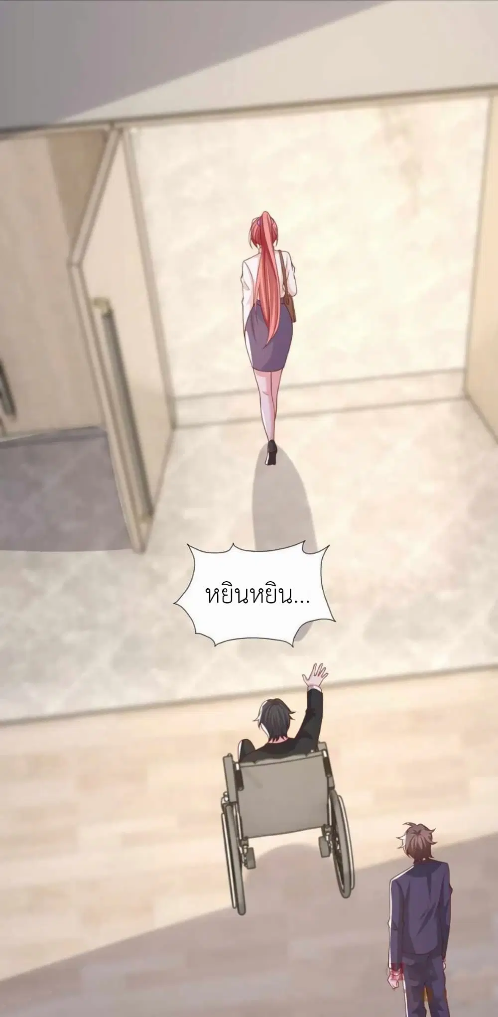 The Big Guy calls me Little Ancestor ตอนที่ 169 หน้า 14