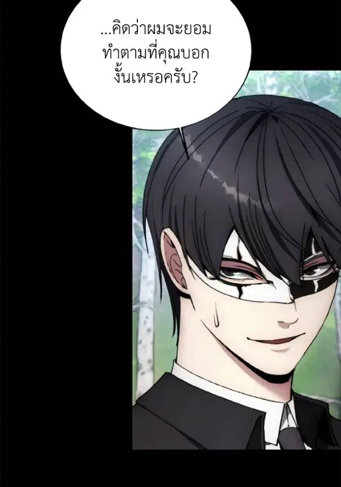 How to Live as a Villain ตอนที่ 161 หน้า 11