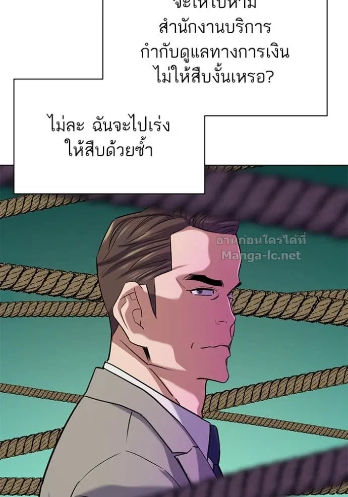 Reborn Rich ตอนที่ 125 หน้า 79