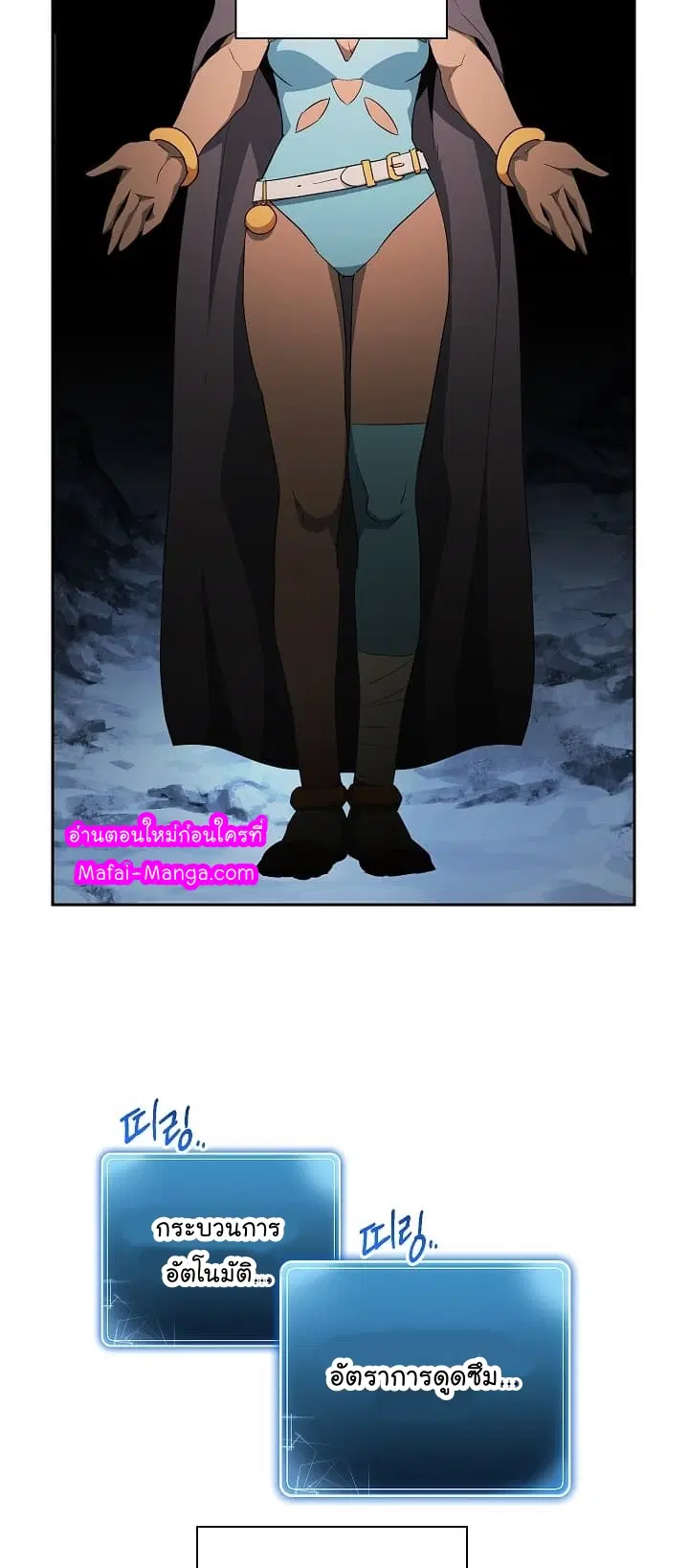 Skeleton Soldier ตอนที่ 97 หน้า 26