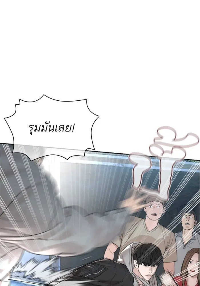 How to Fight ตอนที่ 167 หน้า 26