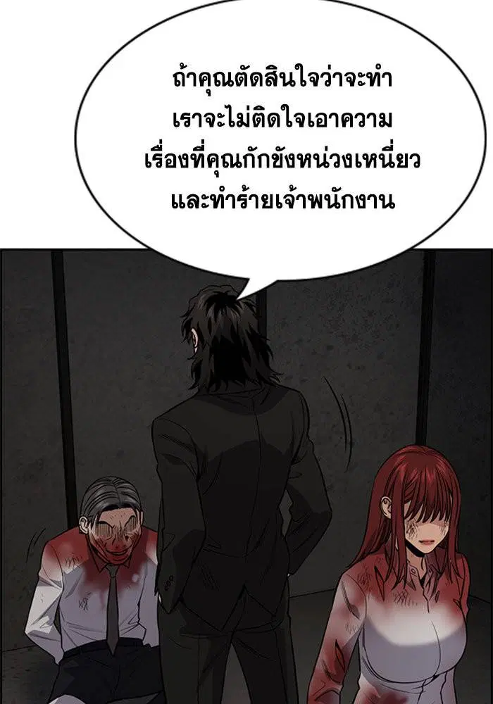 True Education ตอนที่ 109 หน้า 76