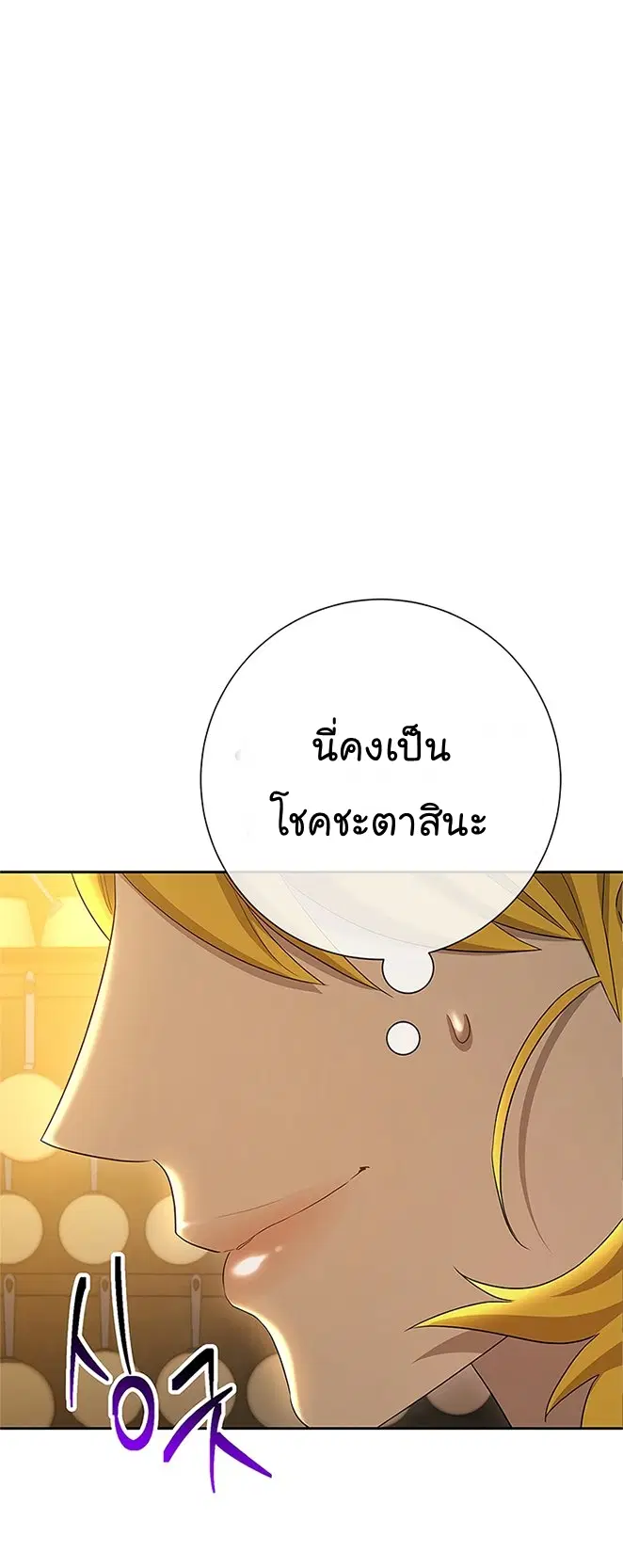 Skeleton Soldier ตอนที่ 114 หน้า 25